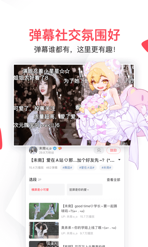 ACFUN